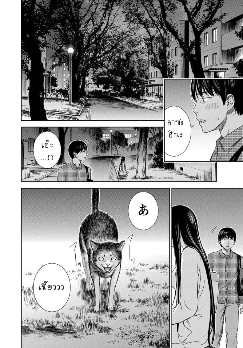 บาปร้ายซ่อนราคะ [Shikishiro Konomi] Ayamachi, Hajimemashite – บาปร้ายซ่อนราคะ [Shikishiro Konomi] Ayamachi, Hajimemashite – ตอนที่ 5 หน้า 12