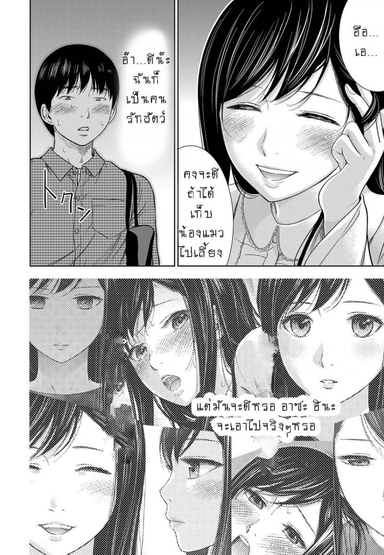 บาปร้ายซ่อนราคะ [Shikishiro Konomi] Ayamachi, Hajimemashite – บาปร้ายซ่อนราคะ [Shikishiro Konomi] Ayamachi, Hajimemashite – ตอนที่ 5 หน้า 14