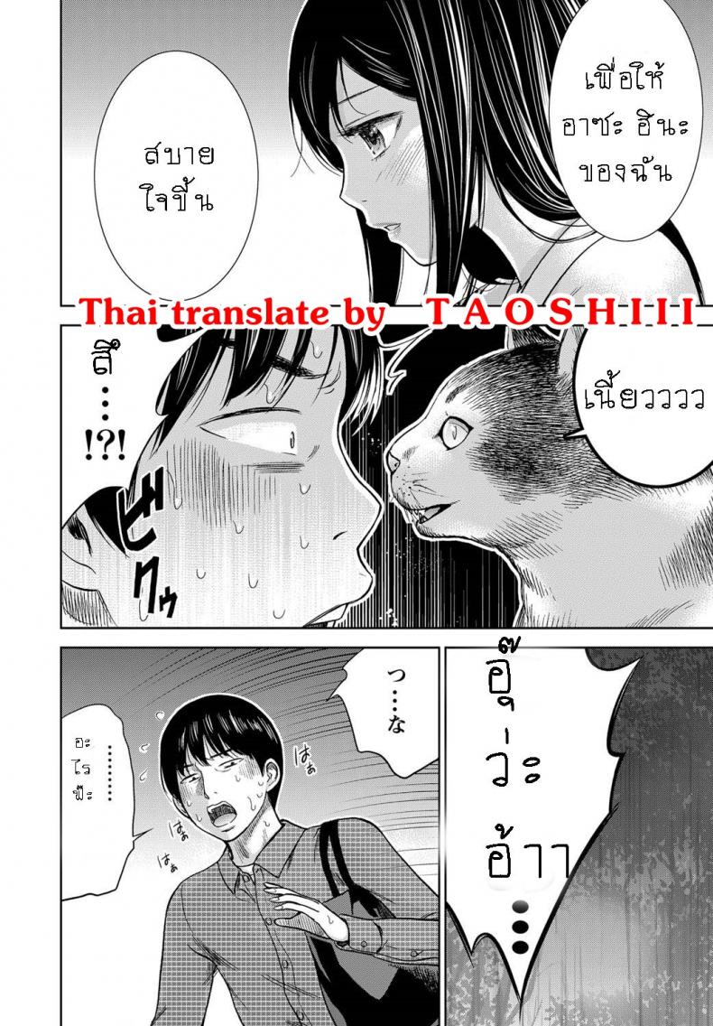 บาปร้ายซ่อนราคะ [Shikishiro Konomi] Ayamachi, Hajimemashite – บาปร้ายซ่อนราคะ [Shikishiro Konomi] Ayamachi, Hajimemashite – ตอนที่ 5 หน้า 16