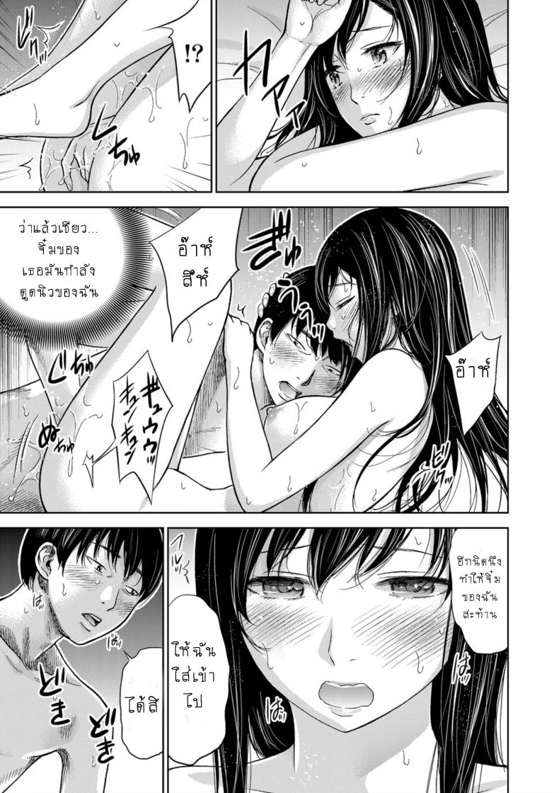 บาปร้ายซ่อนราคะ [Shikishiro Konomi] Ayamachi, Hajimemashite – บาปร้ายซ่อนราคะ [Shikishiro Konomi] Ayamachi, Hajimemashite – ตอนที่ 6 หน้า 3