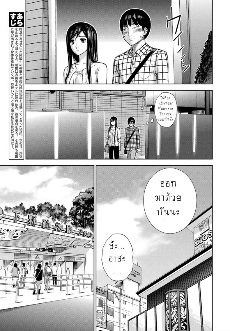 บาปร้ายซ่อนราคะ [Shikishiro Konomi] Ayamachi, Hajimemashite – บาปร้ายซ่อนราคะ [Shikishiro Konomi] Ayamachi, Hajimemashite – ตอนที่ 6 หน้า 7