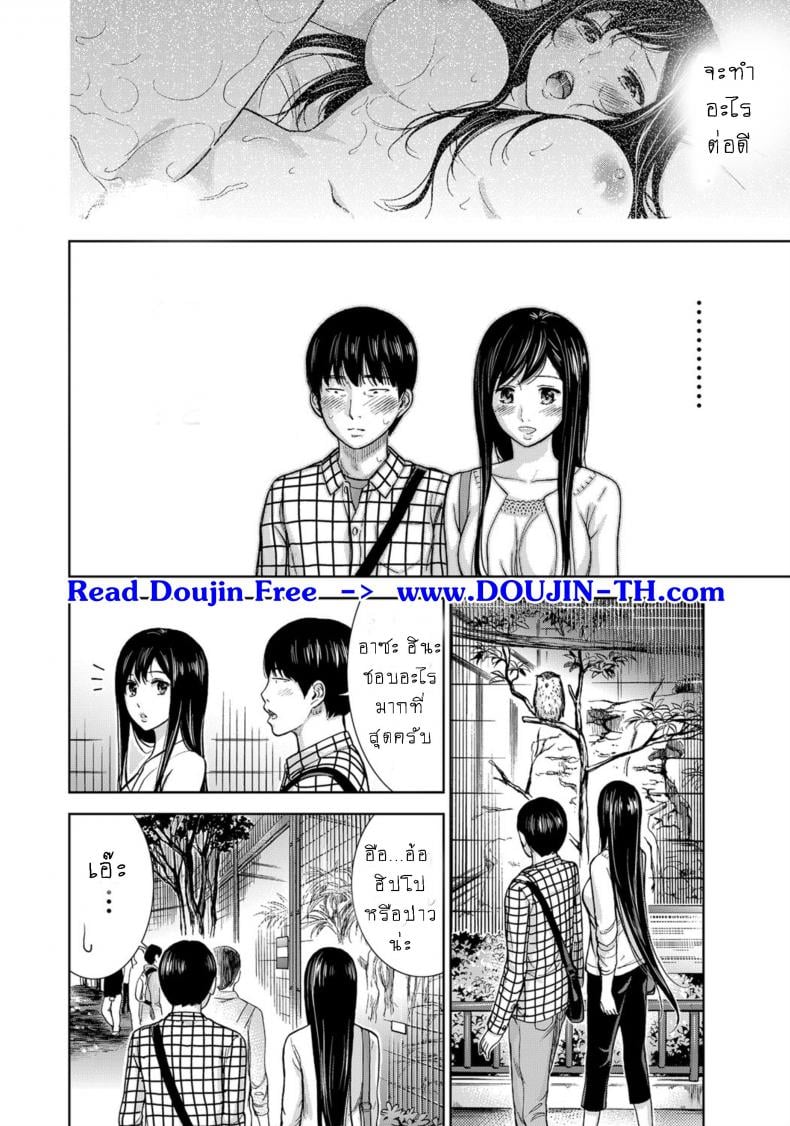 บาปร้ายซ่อนราคะ [Shikishiro Konomi] Ayamachi, Hajimemashite – บาปร้ายซ่อนราคะ [Shikishiro Konomi] Ayamachi, Hajimemashite – ตอนที่ 6 หน้า 10