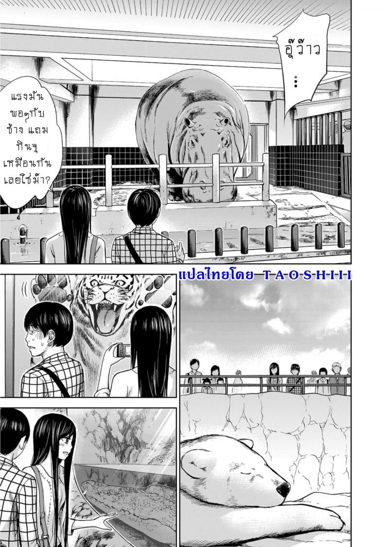 บาปร้ายซ่อนราคะ [Shikishiro Konomi] Ayamachi, Hajimemashite – บาปร้ายซ่อนราคะ [Shikishiro Konomi] Ayamachi, Hajimemashite – ตอนที่ 6 หน้า 11
