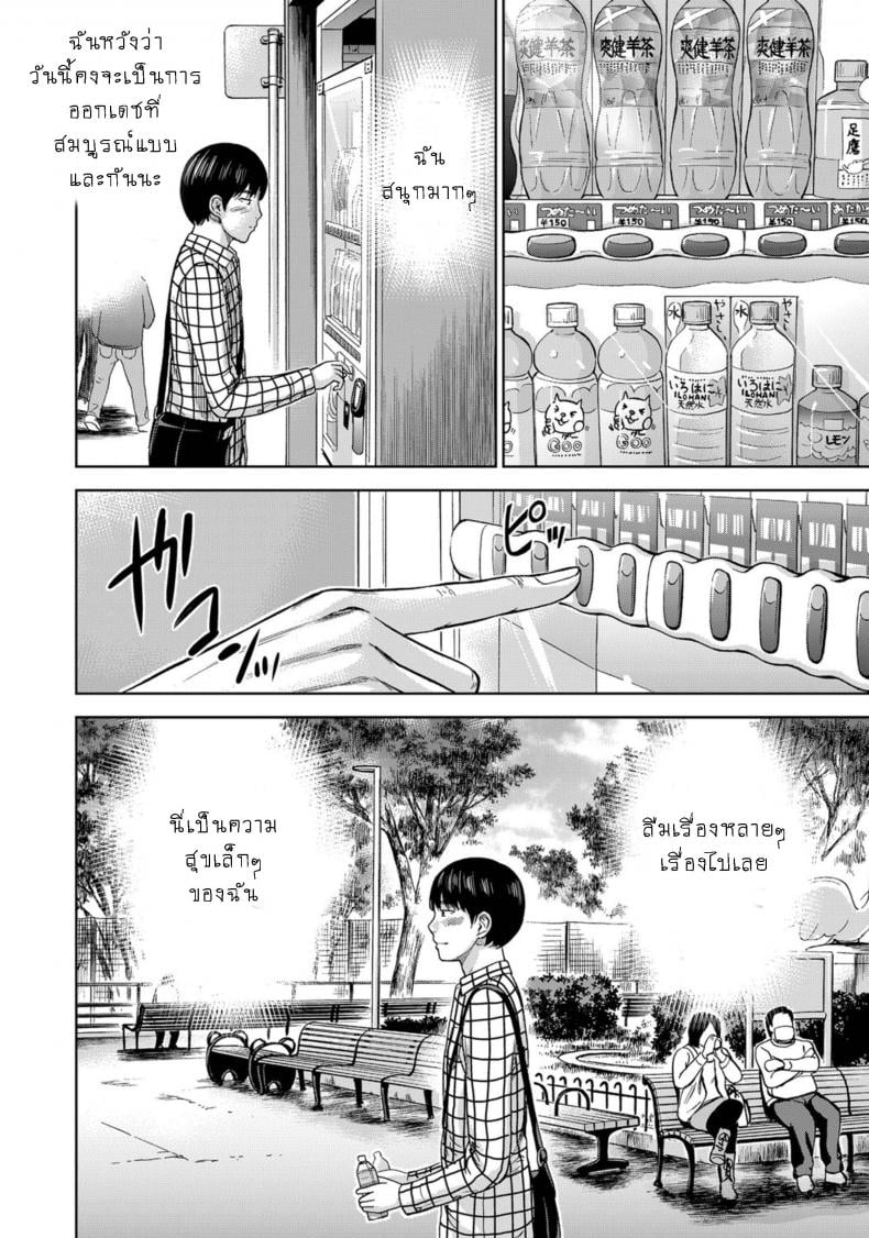 บาปร้ายซ่อนราคะ [Shikishiro Konomi] Ayamachi, Hajimemashite – บาปร้ายซ่อนราคะ [Shikishiro Konomi] Ayamachi, Hajimemashite – ตอนที่ 6 หน้า 14