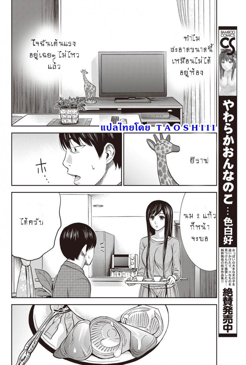 บาปร้ายซ่อนราคะ [Shikishiro Konomi] Ayamachi, Hajimemashite – บาปร้ายซ่อนราคะ [Shikishiro Konomi] Ayamachi, Hajimemashite – ตอนที่ 7 หน้า 3