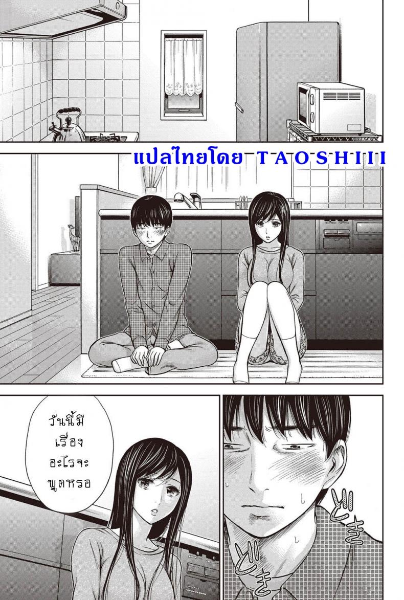 บาปร้ายซ่อนราคะ [Shikishiro Konomi] Ayamachi, Hajimemashite – บาปร้ายซ่อนราคะ [Shikishiro Konomi] Ayamachi, Hajimemashite – ตอนที่ 7 หน้า 12
