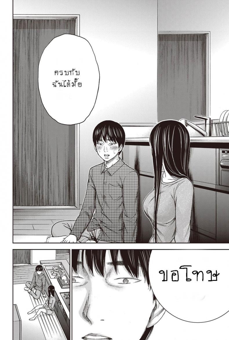 บาปร้ายซ่อนราคะ [Shikishiro Konomi] Ayamachi, Hajimemashite – บาปร้ายซ่อนราคะ [Shikishiro Konomi] Ayamachi, Hajimemashite – ตอนที่ 7 หน้า 13