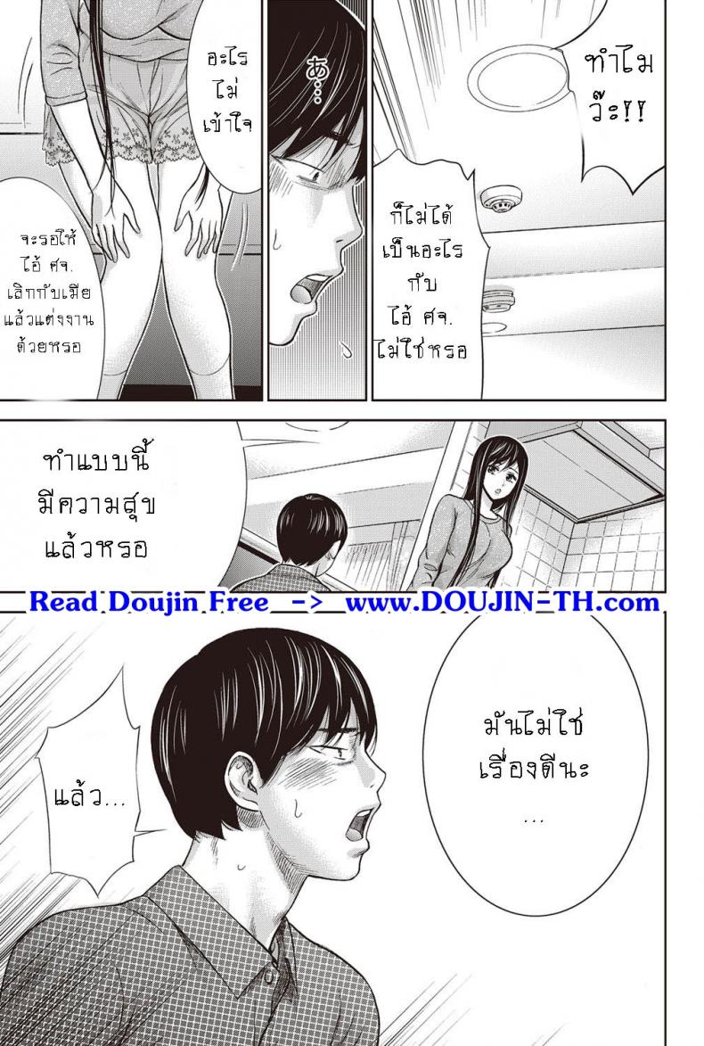 บาปร้ายซ่อนราคะ [Shikishiro Konomi] Ayamachi, Hajimemashite – บาปร้ายซ่อนราคะ [Shikishiro Konomi] Ayamachi, Hajimemashite – ตอนที่ 7 หน้า 14