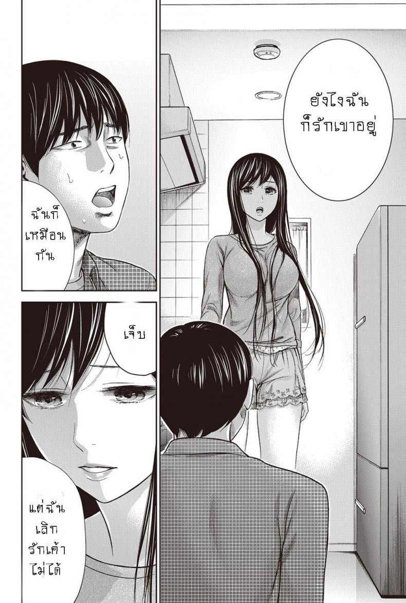 บาปร้ายซ่อนราคะ [Shikishiro Konomi] Ayamachi, Hajimemashite – บาปร้ายซ่อนราคะ [Shikishiro Konomi] Ayamachi, Hajimemashite – ตอนที่ 7 หน้า 15