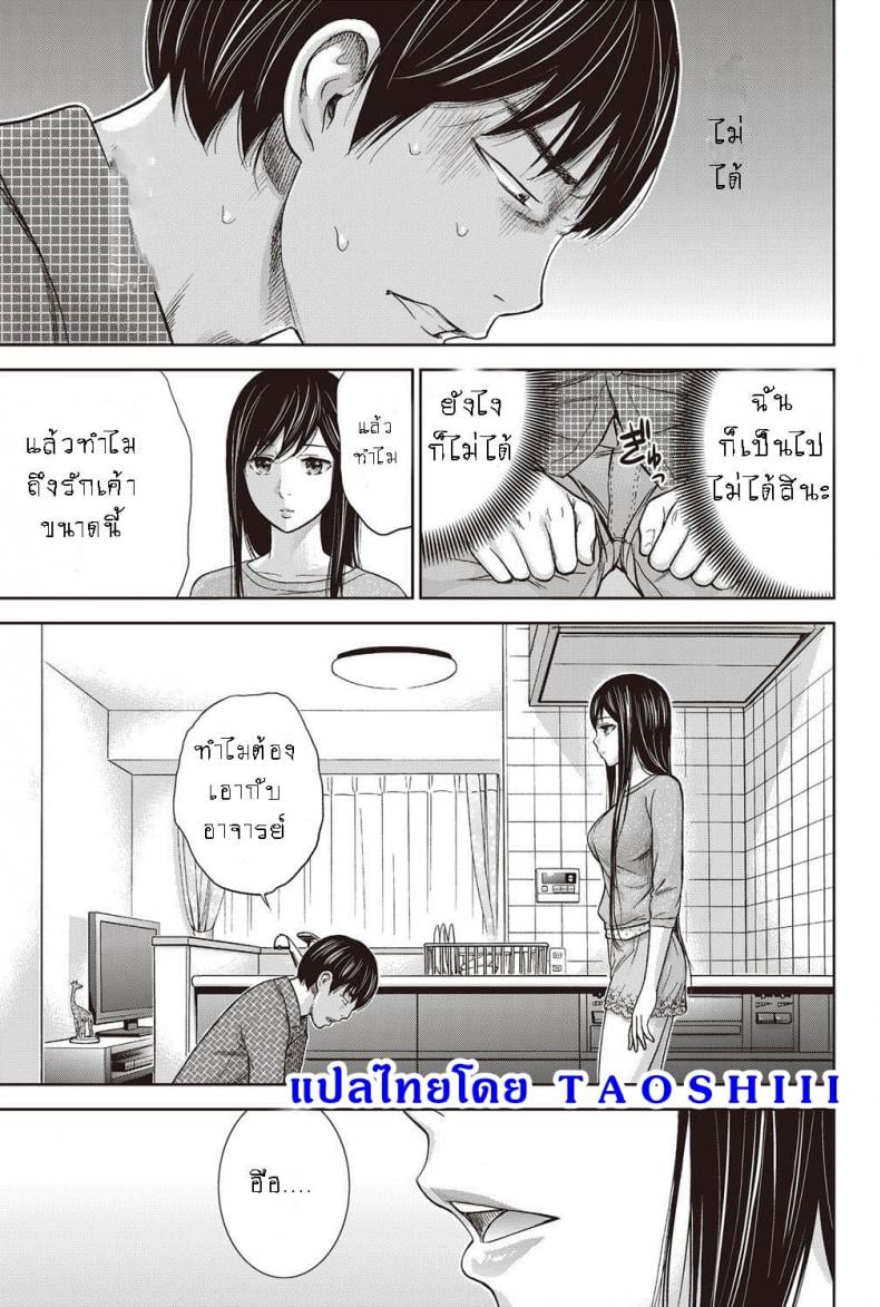 บาปร้ายซ่อนราคะ [Shikishiro Konomi] Ayamachi, Hajimemashite – บาปร้ายซ่อนราคะ [Shikishiro Konomi] Ayamachi, Hajimemashite – ตอนที่ 7 หน้า 16