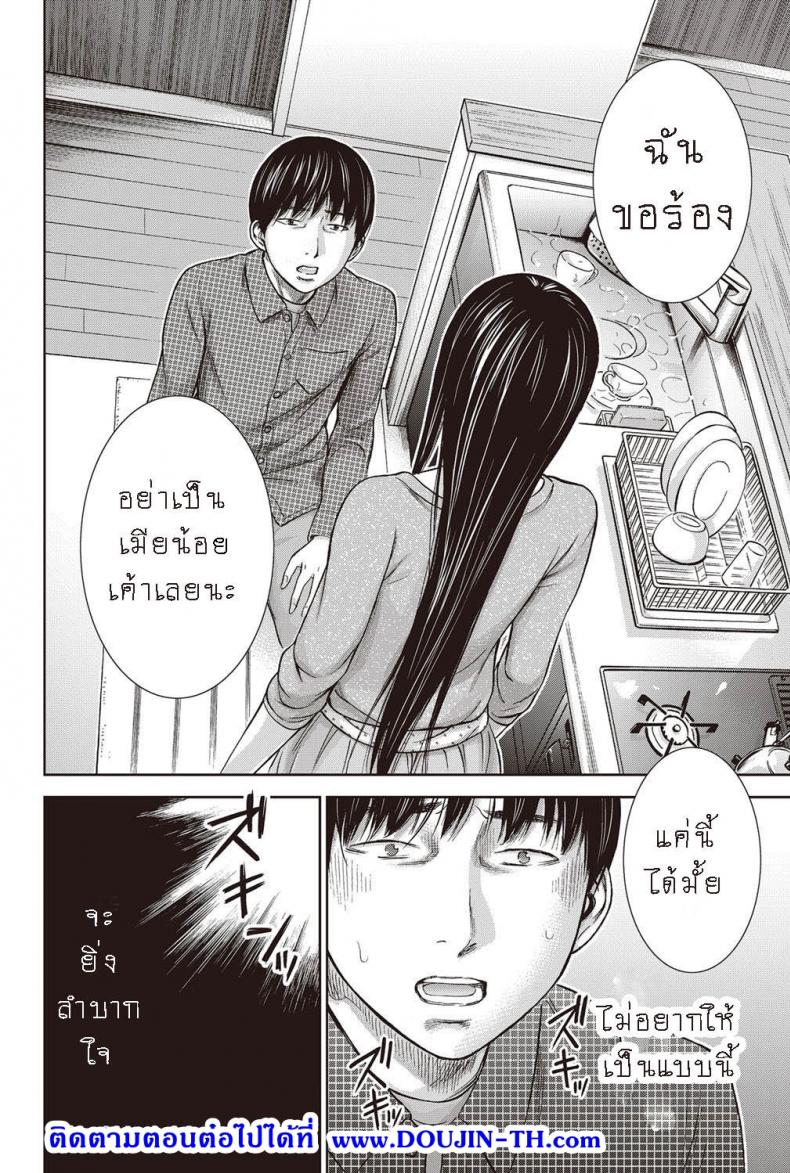 บาปร้ายซ่อนราคะ [Shikishiro Konomi] Ayamachi, Hajimemashite – บาปร้ายซ่อนราคะ [Shikishiro Konomi] Ayamachi, Hajimemashite – ตอนที่ 7 หน้า 17