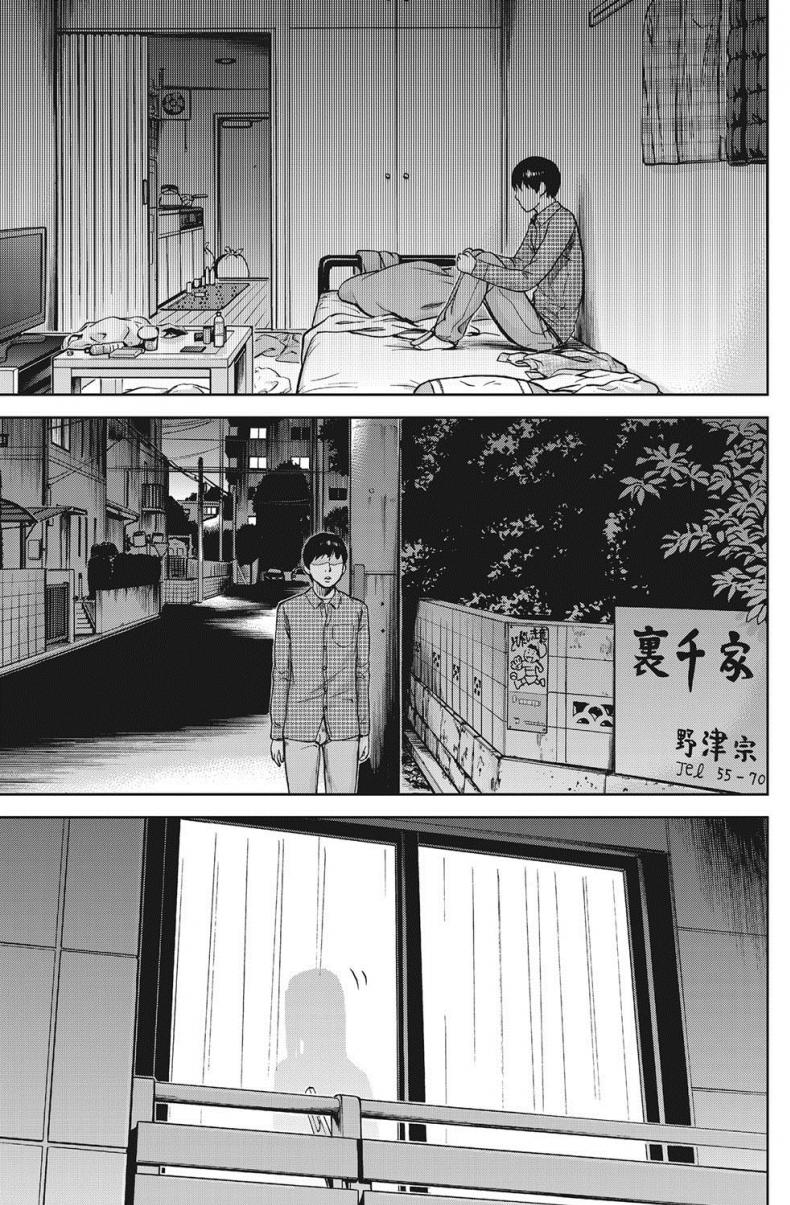 บาปร้ายซ่อนราคะ [Shikishiro Konomi] Ayamachi, Hajimemashite – บาปร้ายซ่อนราคะ [Shikishiro Konomi] Ayamachi, Hajimemashite – ตอนที่ 8 หน้า 3