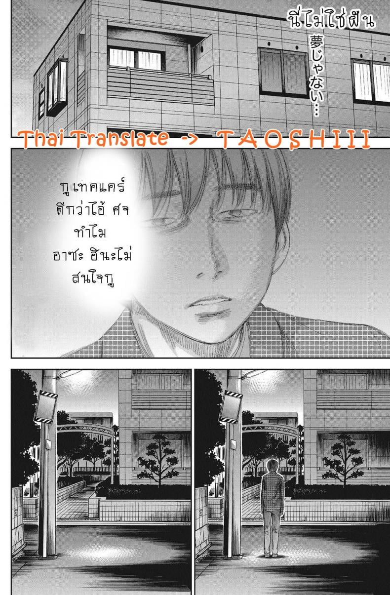 บาปร้ายซ่อนราคะ [Shikishiro Konomi] Ayamachi, Hajimemashite – บาปร้ายซ่อนราคะ [Shikishiro Konomi] Ayamachi, Hajimemashite – ตอนที่ 8 หน้า 4