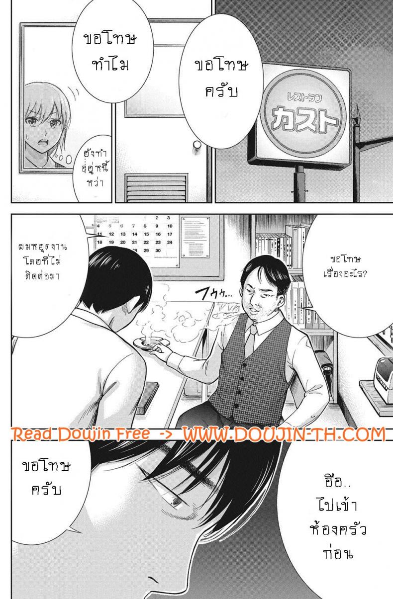 บาปร้ายซ่อนราคะ [Shikishiro Konomi] Ayamachi, Hajimemashite – บาปร้ายซ่อนราคะ [Shikishiro Konomi] Ayamachi, Hajimemashite – ตอนที่ 8 หน้า 8
