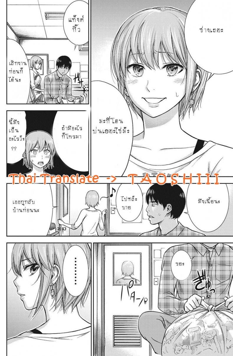 บาปร้ายซ่อนราคะ [Shikishiro Konomi] Ayamachi, Hajimemashite – บาปร้ายซ่อนราคะ [Shikishiro Konomi] Ayamachi, Hajimemashite – ตอนที่ 8 หน้า 10