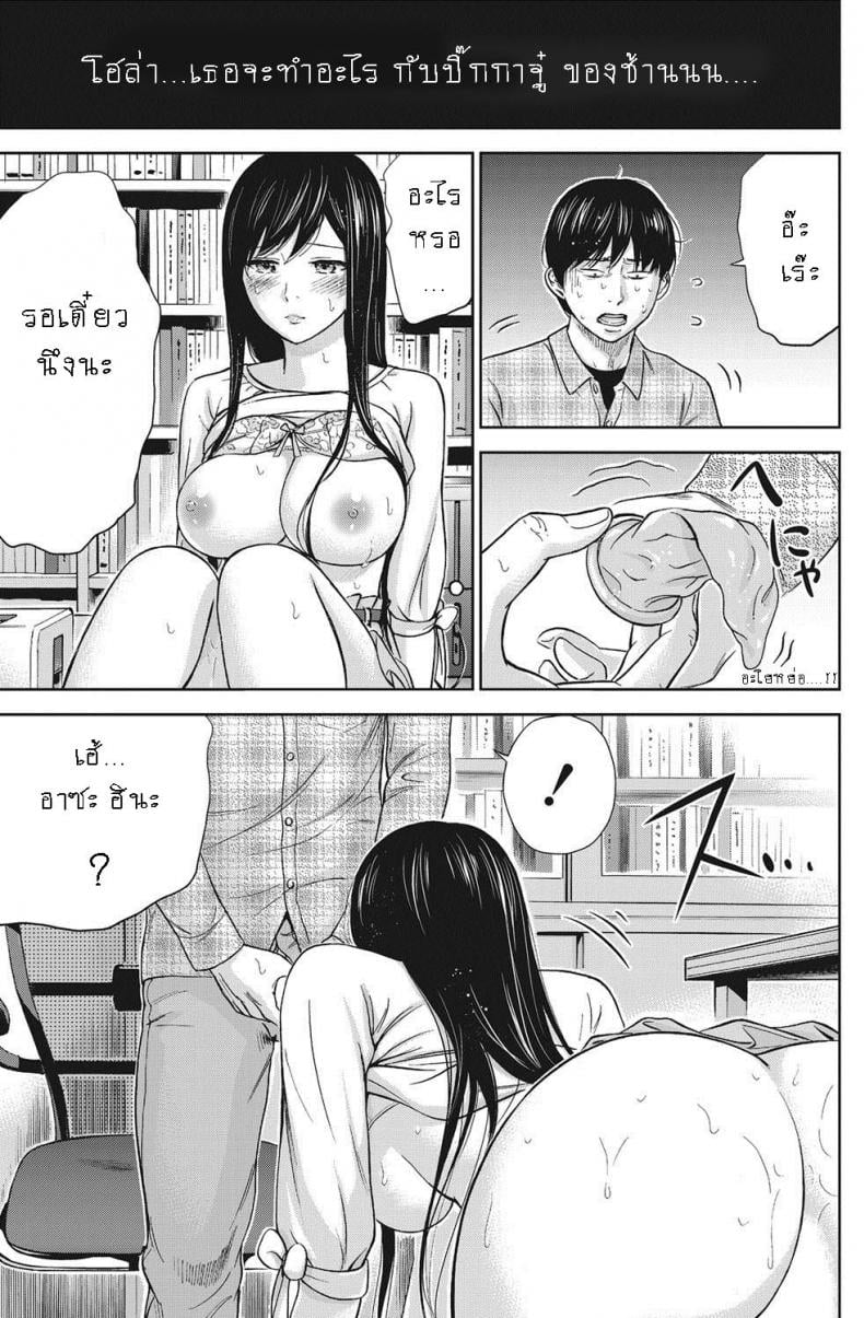 บาปร้ายซ่อนราคะ [Shikishiro Konomi] Ayamachi, Hajimemashite – บาปร้ายซ่อนราคะ [Shikishiro Konomi] Ayamachi, Hajimemashite – ตอนที่ 8 หน้า 13