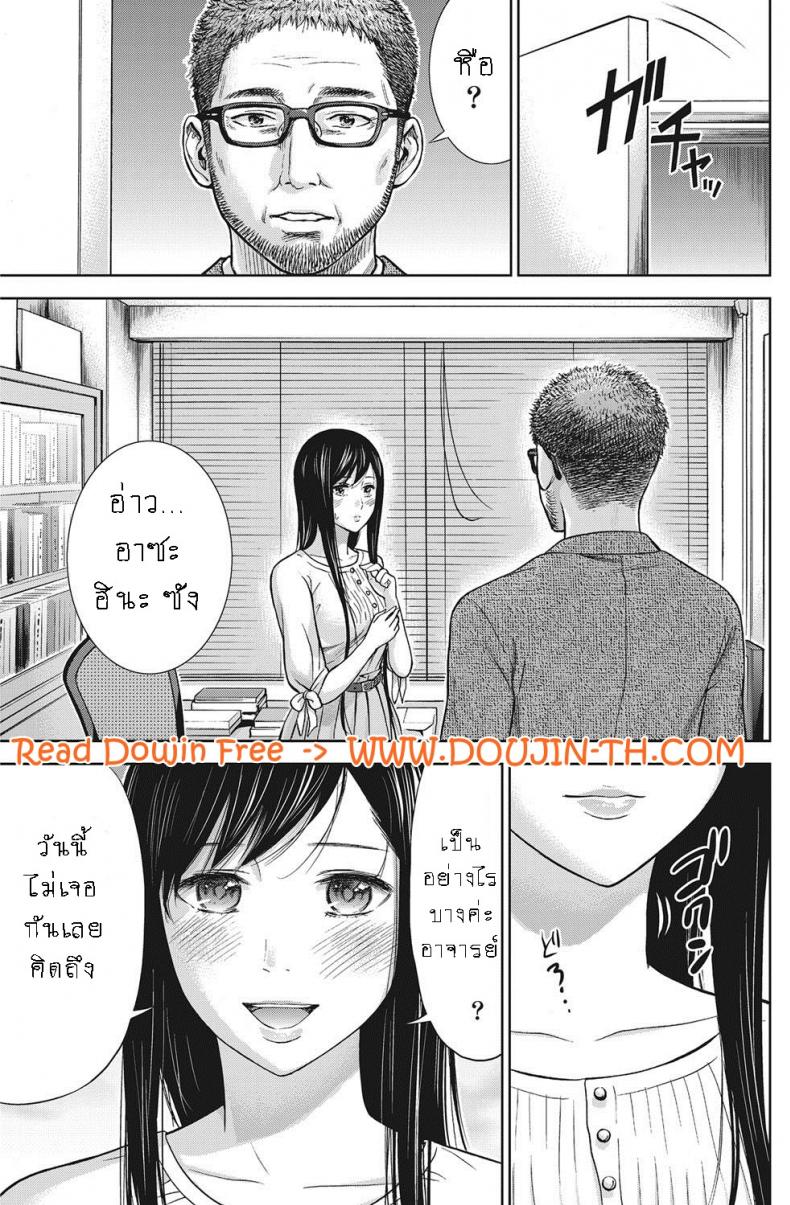 บาปร้ายซ่อนราคะ [Shikishiro Konomi] Ayamachi, Hajimemashite – บาปร้ายซ่อนราคะ [Shikishiro Konomi] Ayamachi, Hajimemashite – ตอนที่ 8 หน้า 17