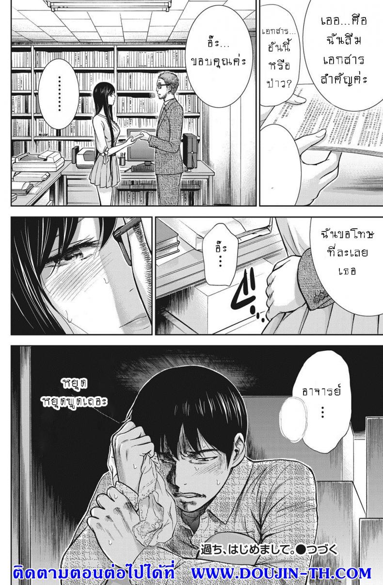 บาปร้ายซ่อนราคะ [Shikishiro Konomi] Ayamachi, Hajimemashite – บาปร้ายซ่อนราคะ [Shikishiro Konomi] Ayamachi, Hajimemashite – ตอนที่ 8 หน้า 18