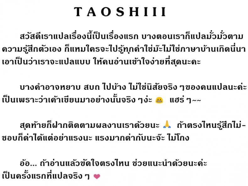 บาปร้ายซ่อนราคะ [Shikishiro Konomi] Ayamachi, Hajimemashite – บาปร้ายซ่อนราคะ [Shikishiro Konomi] Ayamachi, Hajimemashite – ตอนที่ 8 หน้า 20