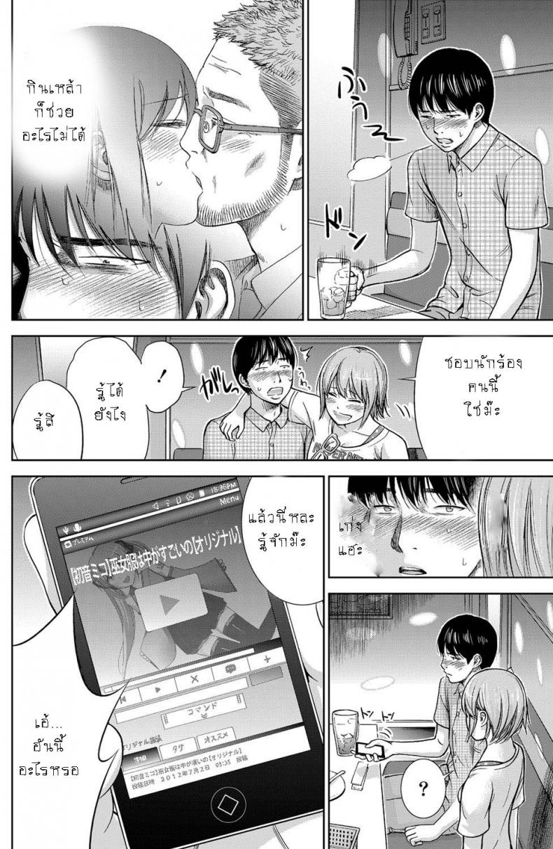 บาปร้ายซ่อนราคะ [Shikishiro Konomi] Ayamachi, Hajimemashite – บาปร้ายซ่อนราคะ [Shikishiro Konomi] Ayamachi, Hajimemashite – ตอนที่ 9 หน้า 2