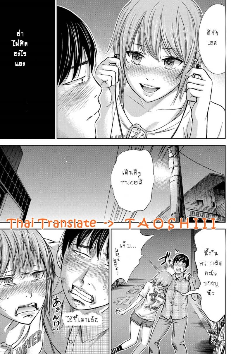 บาปร้ายซ่อนราคะ [Shikishiro Konomi] Ayamachi, Hajimemashite – บาปร้ายซ่อนราคะ [Shikishiro Konomi] Ayamachi, Hajimemashite – ตอนที่ 9 หน้า 3