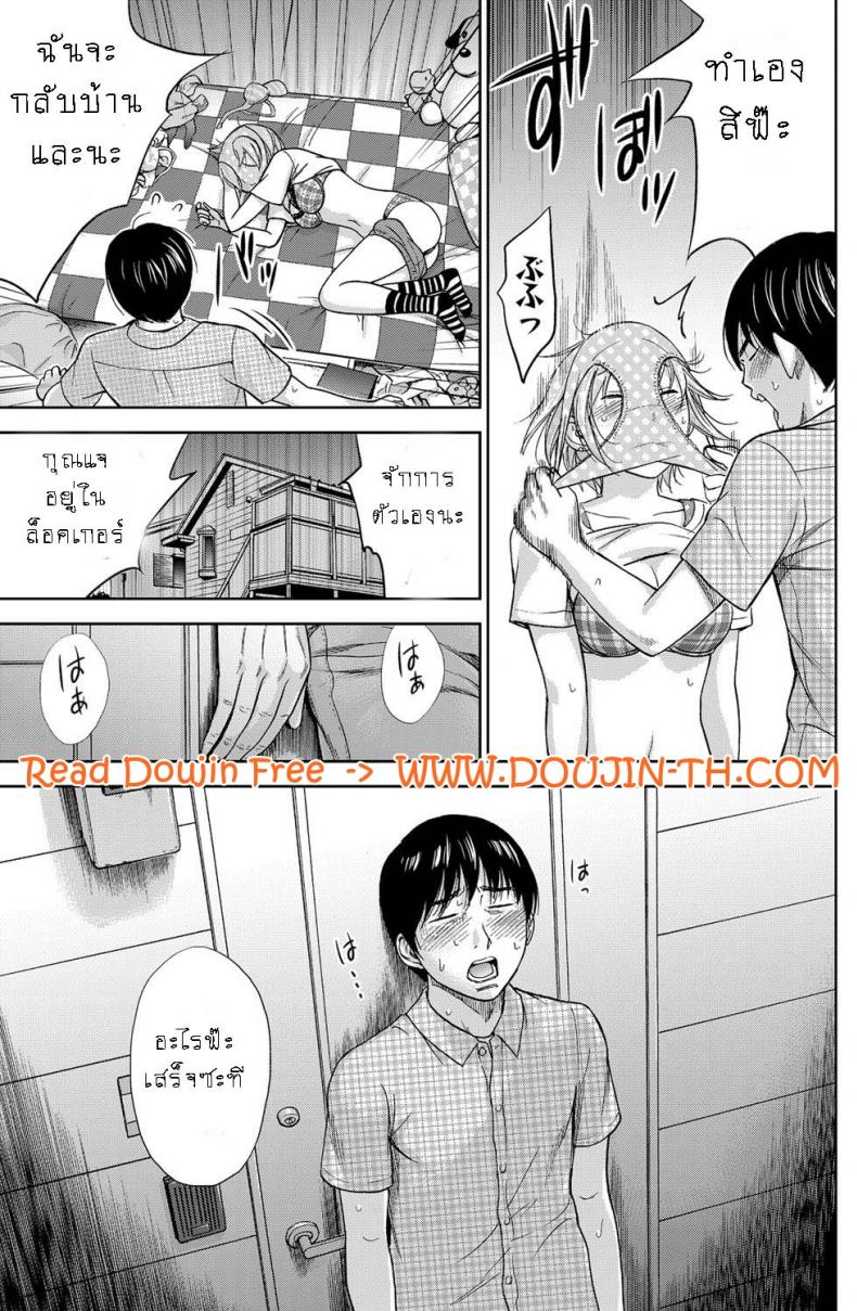 บาปร้ายซ่อนราคะ [Shikishiro Konomi] Ayamachi, Hajimemashite – บาปร้ายซ่อนราคะ [Shikishiro Konomi] Ayamachi, Hajimemashite – ตอนที่ 9 หน้า 7