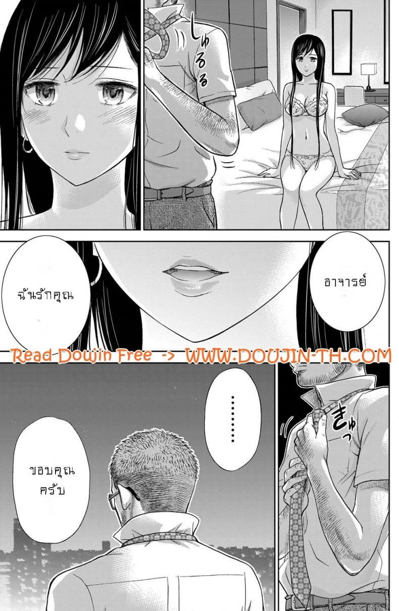 บาปร้ายซ่อนราคะ [Shikishiro Konomi] Ayamachi, Hajimemashite – บาปร้ายซ่อนราคะ [Shikishiro Konomi] Ayamachi, Hajimemashite – ตอนที่ 9 หน้า 19