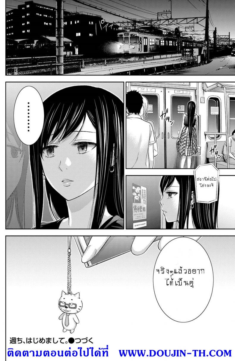 บาปร้ายซ่อนราคะ [Shikishiro Konomi] Ayamachi, Hajimemashite – บาปร้ายซ่อนราคะ [Shikishiro Konomi] Ayamachi, Hajimemashite – ตอนที่ 9 หน้า 20