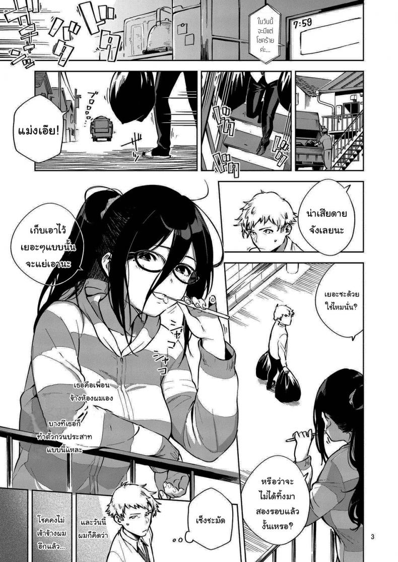 สาวข้างห้องอายาเนะ (C97) [Haraheridou (Herio)] Ayane-san From Next-Door – สาวข้างห้องอายาเนะ (C97) [Haraheridou (Herio)] Ayane-san From Next-Door – ตอนที่ 1 หน้า 2