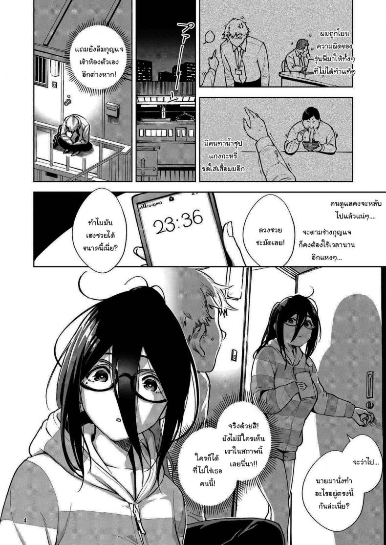 สาวข้างห้องอายาเนะ (C97) [Haraheridou (Herio)] Ayane-san From Next-Door – สาวข้างห้องอายาเนะ (C97) [Haraheridou (Herio)] Ayane-san From Next-Door – ตอนที่ 1 หน้า 3