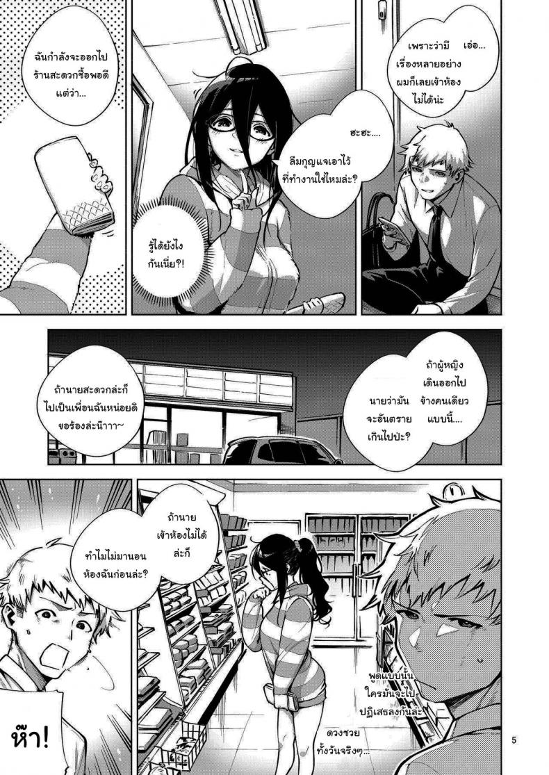 สาวข้างห้องอายาเนะ (C97) [Haraheridou (Herio)] Ayane-san From Next-Door – สาวข้างห้องอายาเนะ (C97) [Haraheridou (Herio)] Ayane-san From Next-Door – ตอนที่ 1 หน้า 4