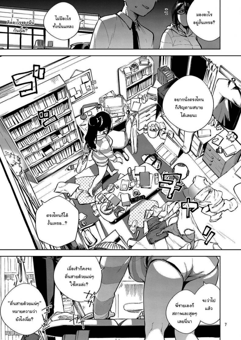 สาวข้างห้องอายาเนะ (C97) [Haraheridou (Herio)] Ayane-san From Next-Door – สาวข้างห้องอายาเนะ (C97) [Haraheridou (Herio)] Ayane-san From Next-Door – ตอนที่ 1 หน้า 6