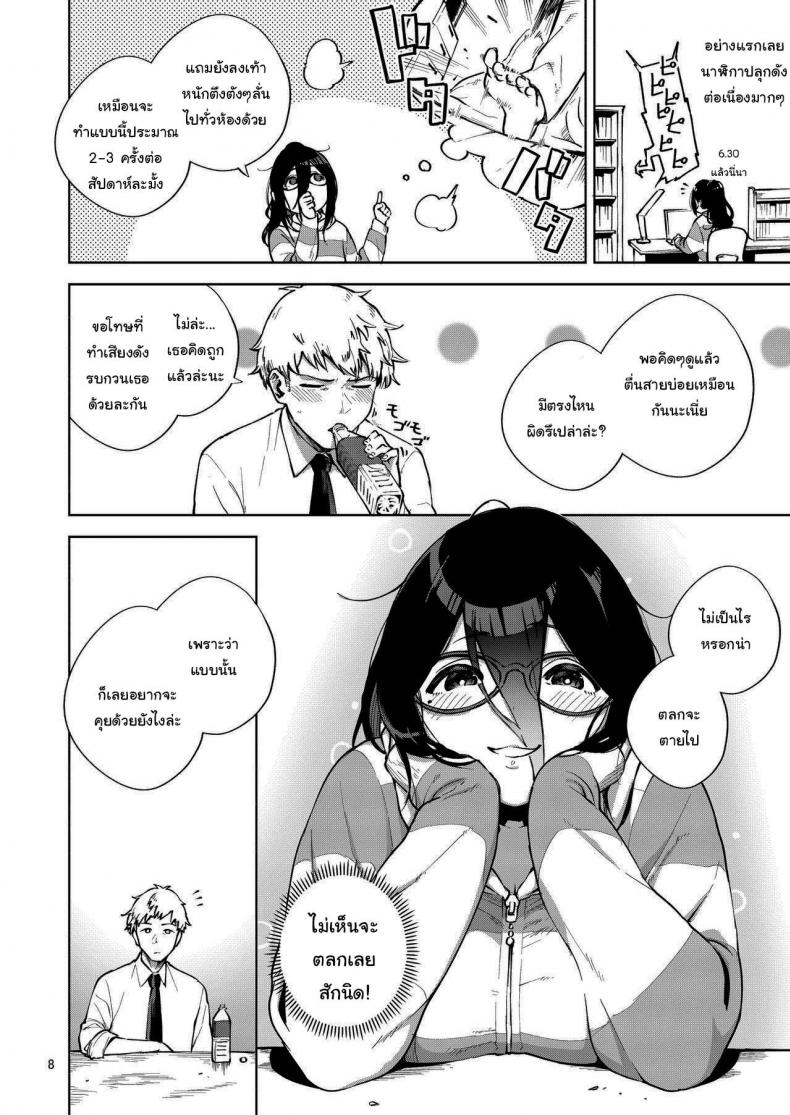 สาวข้างห้องอายาเนะ (C97) [Haraheridou (Herio)] Ayane-san From Next-Door – สาวข้างห้องอายาเนะ (C97) [Haraheridou (Herio)] Ayane-san From Next-Door – ตอนที่ 1 หน้า 7