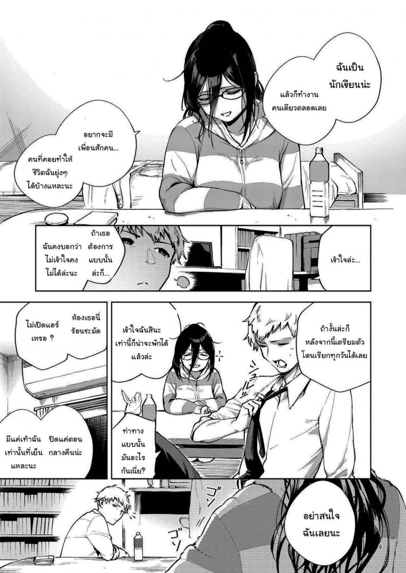สาวข้างห้องอายาเนะ (C97) [Haraheridou (Herio)] Ayane-san From Next-Door – สาวข้างห้องอายาเนะ (C97) [Haraheridou (Herio)] Ayane-san From Next-Door – ตอนที่ 1 หน้า 8