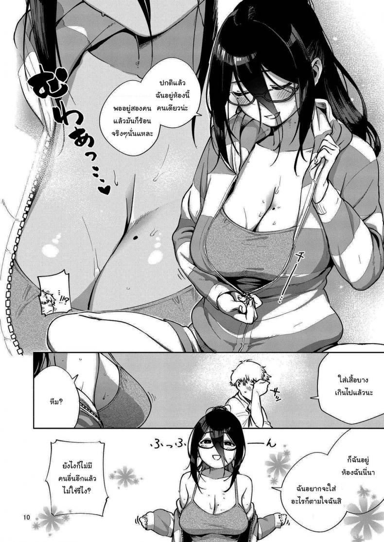 สาวข้างห้องอายาเนะ (C97) [Haraheridou (Herio)] Ayane-san From Next-Door – สาวข้างห้องอายาเนะ (C97) [Haraheridou (Herio)] Ayane-san From Next-Door – ตอนที่ 1 หน้า 9
