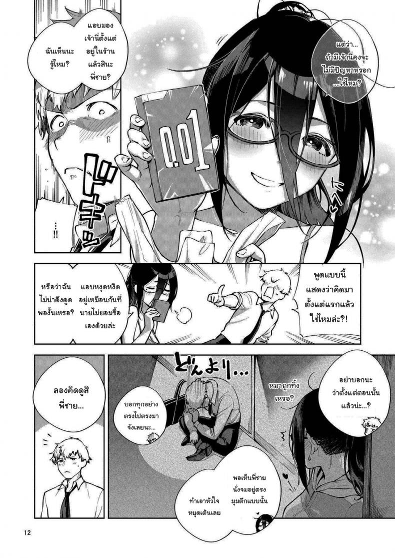 สาวข้างห้องอายาเนะ (C97) [Haraheridou (Herio)] Ayane-san From Next-Door – สาวข้างห้องอายาเนะ (C97) [Haraheridou (Herio)] Ayane-san From Next-Door – ตอนที่ 1 หน้า 11
