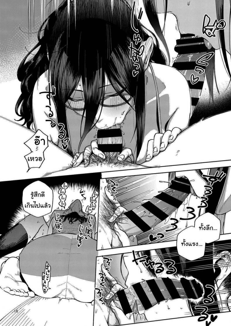 สาวข้างห้องอายาเนะ (C97) [Haraheridou (Herio)] Ayane-san From Next-Door – สาวข้างห้องอายาเนะ (C97) [Haraheridou (Herio)] Ayane-san From Next-Door – ตอนที่ 1 หน้า 15