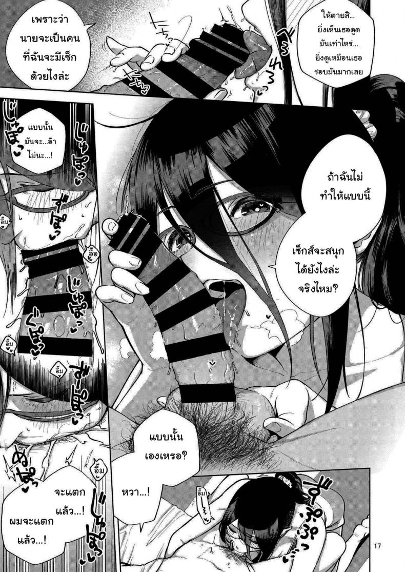 สาวข้างห้องอายาเนะ (C97) [Haraheridou (Herio)] Ayane-san From Next-Door – สาวข้างห้องอายาเนะ (C97) [Haraheridou (Herio)] Ayane-san From Next-Door – ตอนที่ 1 หน้า 16