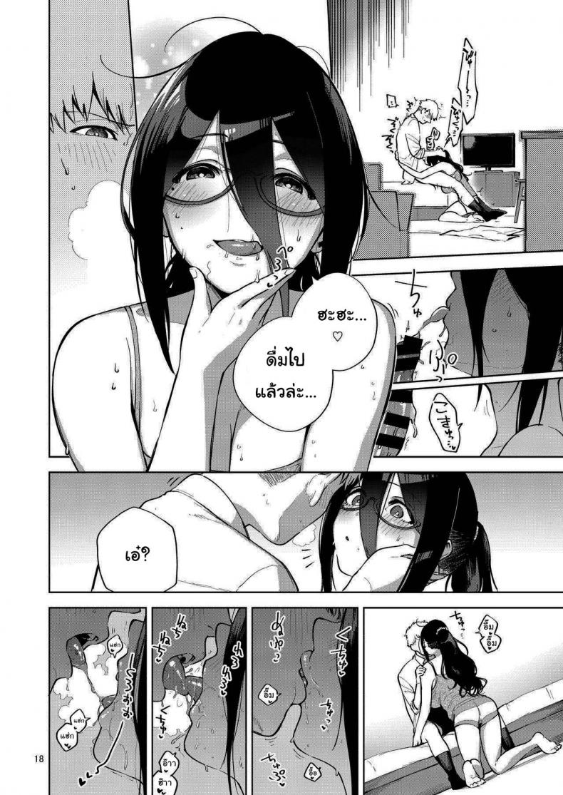 สาวข้างห้องอายาเนะ (C97) [Haraheridou (Herio)] Ayane-san From Next-Door – สาวข้างห้องอายาเนะ (C97) [Haraheridou (Herio)] Ayane-san From Next-Door – ตอนที่ 1 หน้า 17