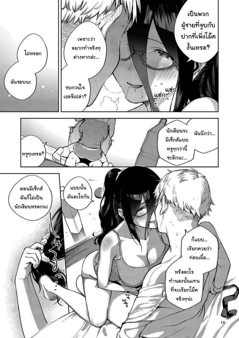 สาวข้างห้องอายาเนะ (C97) [Haraheridou (Herio)] Ayane-san From Next-Door – สาวข้างห้องอายาเนะ (C97) [Haraheridou (Herio)] Ayane-san From Next-Door – ตอนที่ 1 หน้า 18