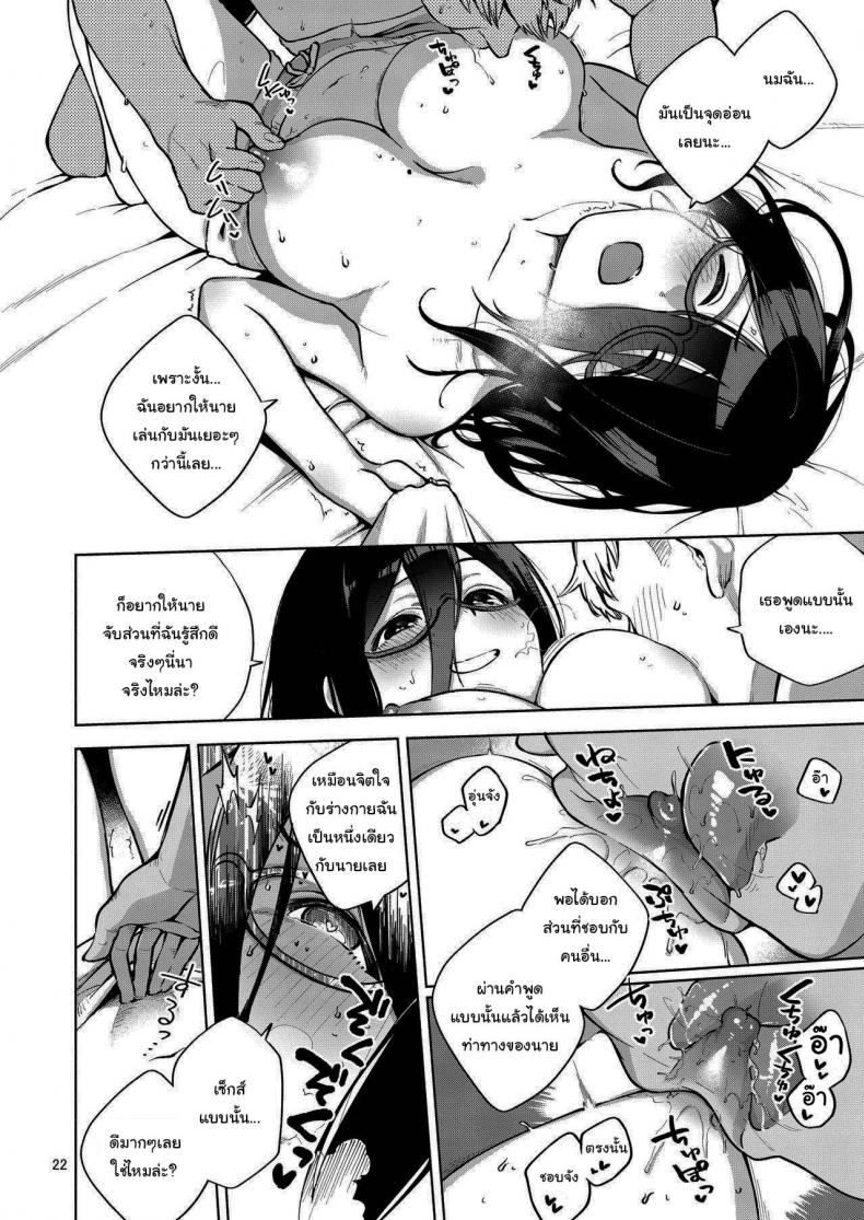 สาวข้างห้องอายาเนะ (C97) [Haraheridou (Herio)] Ayane-san From Next-Door – สาวข้างห้องอายาเนะ (C97) [Haraheridou (Herio)] Ayane-san From Next-Door – ตอนที่ 1 หน้า 21