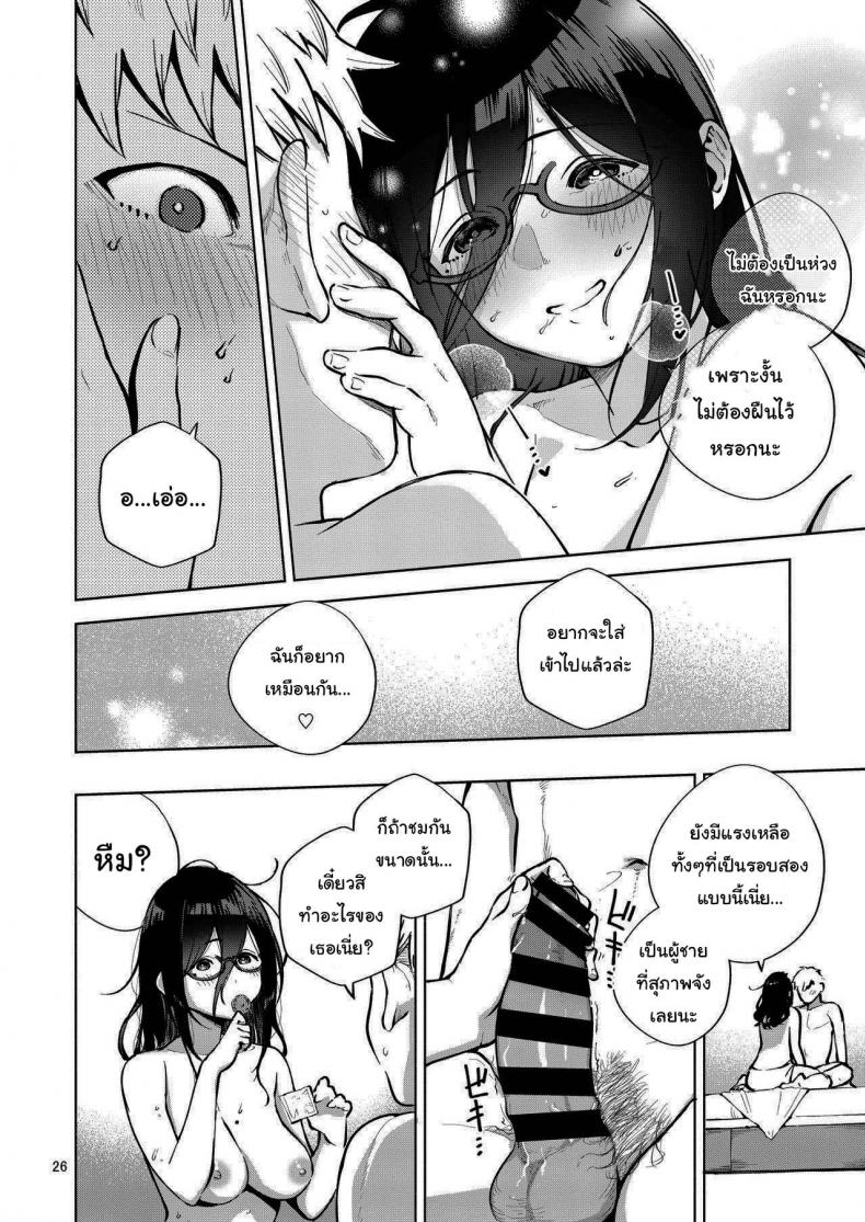 สาวข้างห้องอายาเนะ (C97) [Haraheridou (Herio)] Ayane-san From Next-Door – สาวข้างห้องอายาเนะ (C97) [Haraheridou (Herio)] Ayane-san From Next-Door – ตอนที่ 1 หน้า 25