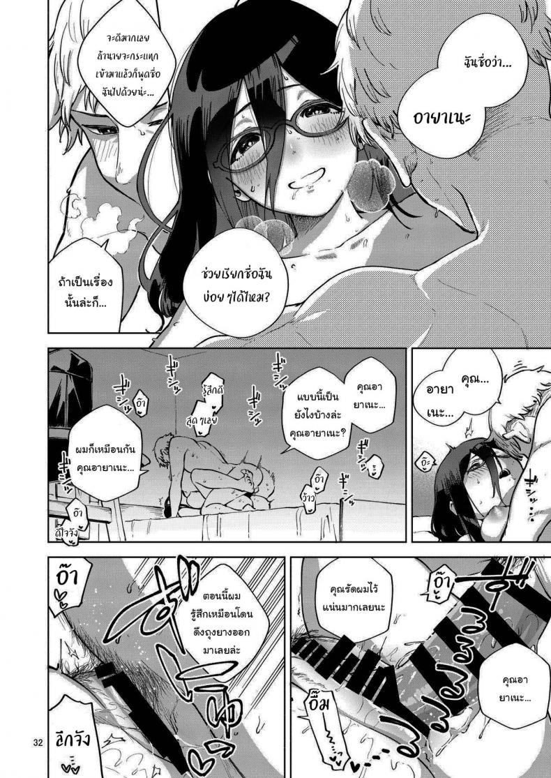 สาวข้างห้องอายาเนะ (C97) [Haraheridou (Herio)] Ayane-san From Next-Door – สาวข้างห้องอายาเนะ (C97) [Haraheridou (Herio)] Ayane-san From Next-Door – ตอนที่ 1 หน้า 31