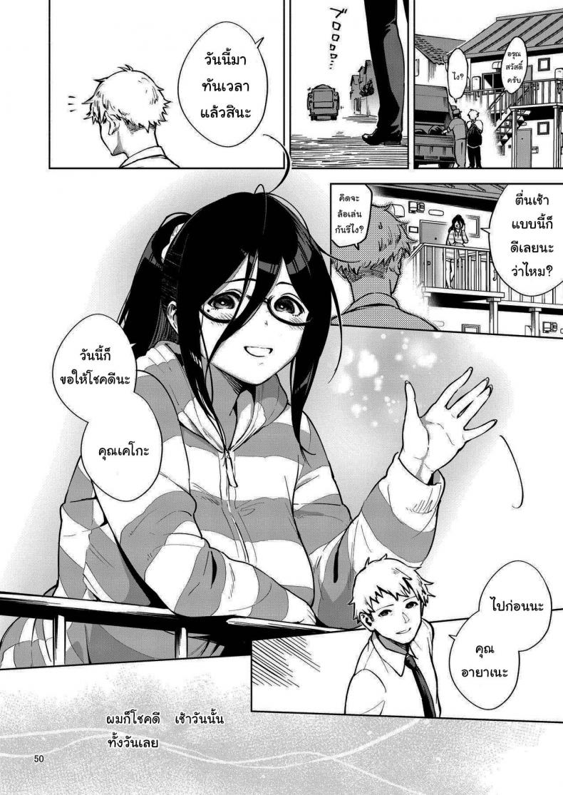 สาวข้างห้องอายาเนะ (C97) [Haraheridou (Herio)] Ayane-san From Next-Door – สาวข้างห้องอายาเนะ (C97) [Haraheridou (Herio)] Ayane-san From Next-Door – ตอนที่ 1 หน้า 49