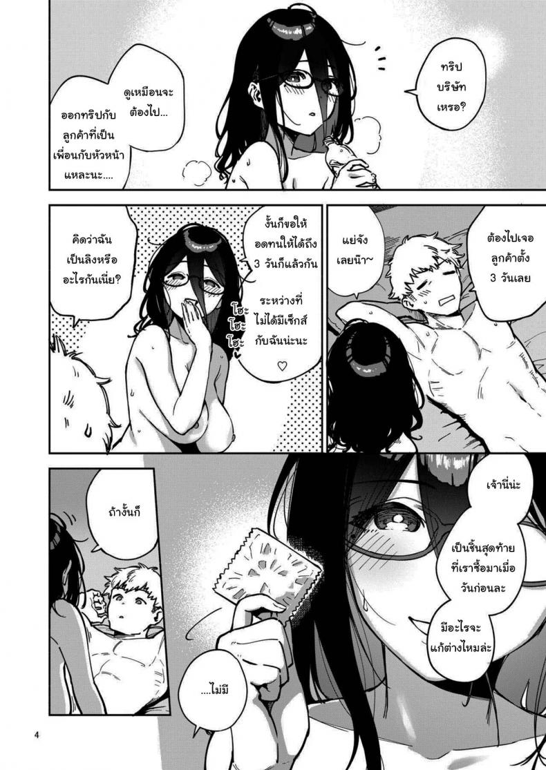 สาวข้างห้องอายาเนะ (C97) [Haraheridou (Herio)] Ayane-san From Next-Door – สาวข้างห้องอายาเนะ (C97) [Haraheridou (Herio)] Ayane-san From Next-Door – ตอนที่ 2 หน้า 3