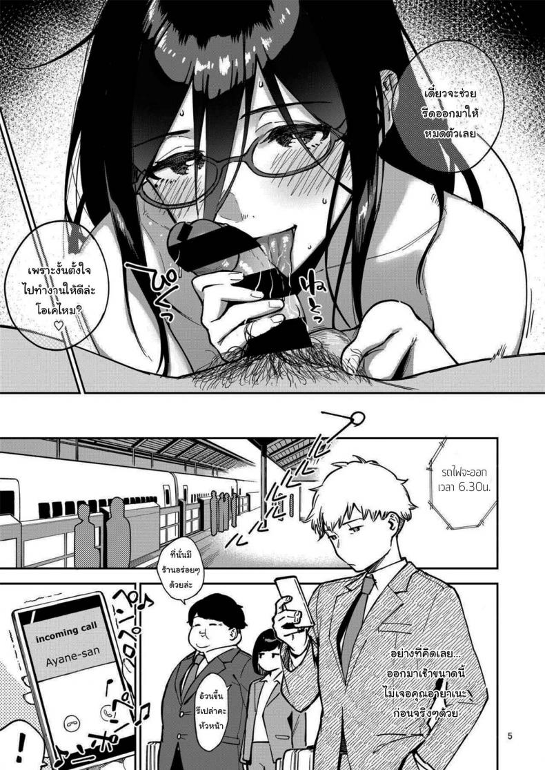 สาวข้างห้องอายาเนะ (C97) [Haraheridou (Herio)] Ayane-san From Next-Door – สาวข้างห้องอายาเนะ (C97) [Haraheridou (Herio)] Ayane-san From Next-Door – ตอนที่ 2 หน้า 4