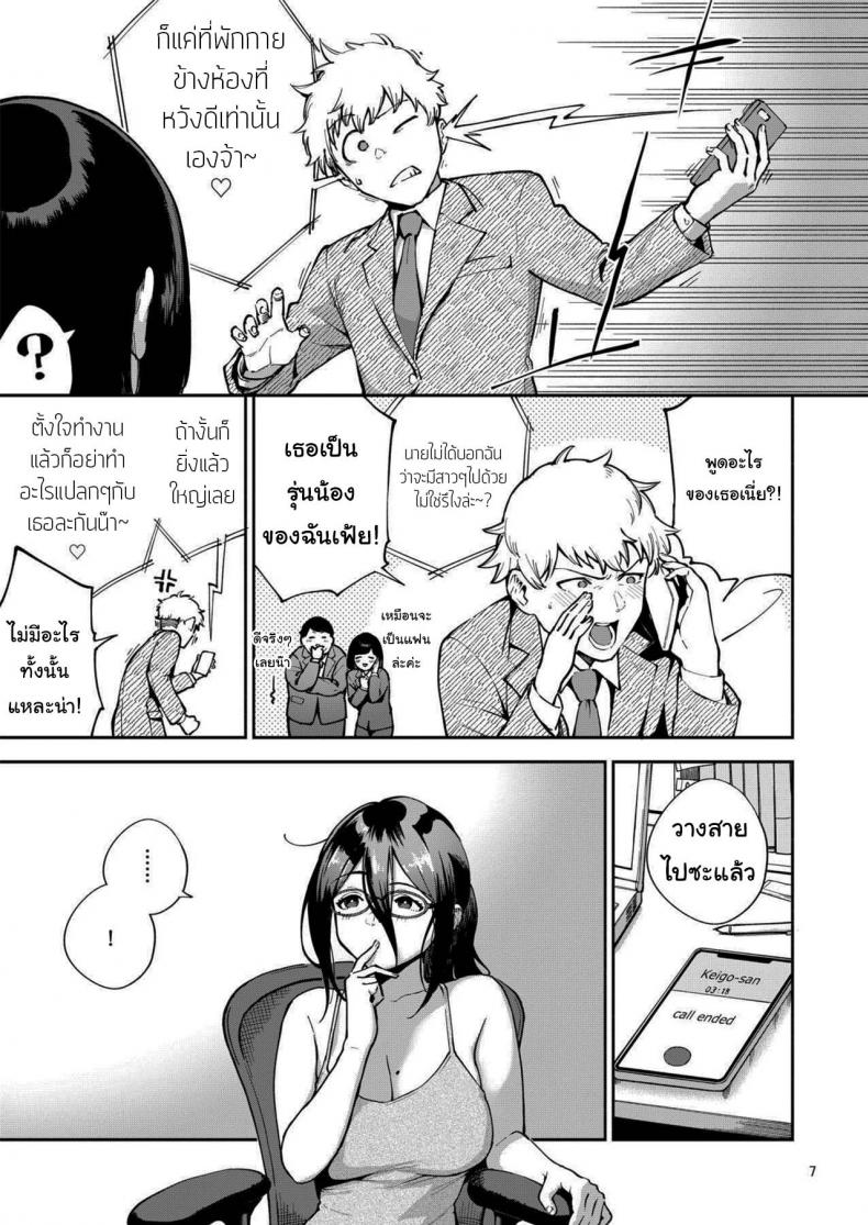 สาวข้างห้องอายาเนะ (C97) [Haraheridou (Herio)] Ayane-san From Next-Door – สาวข้างห้องอายาเนะ (C97) [Haraheridou (Herio)] Ayane-san From Next-Door – ตอนที่ 2 หน้า 6