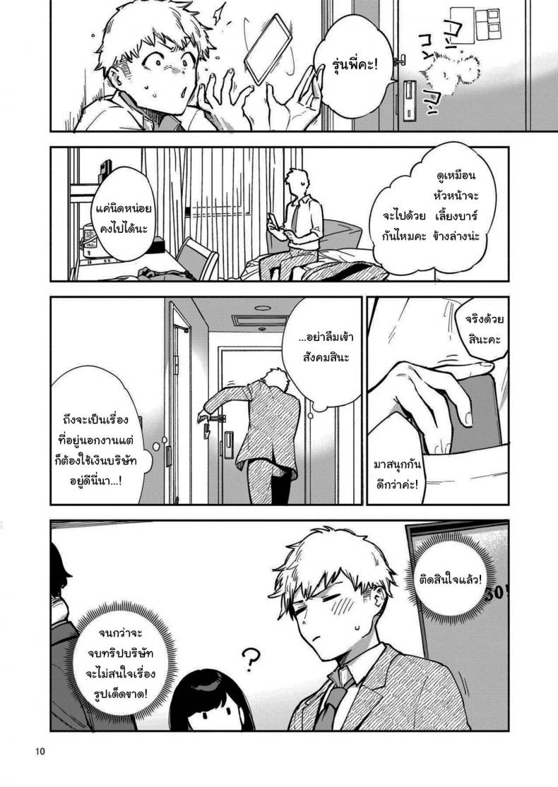สาวข้างห้องอายาเนะ (C97) [Haraheridou (Herio)] Ayane-san From Next-Door – สาวข้างห้องอายาเนะ (C97) [Haraheridou (Herio)] Ayane-san From Next-Door – ตอนที่ 2 หน้า 9
