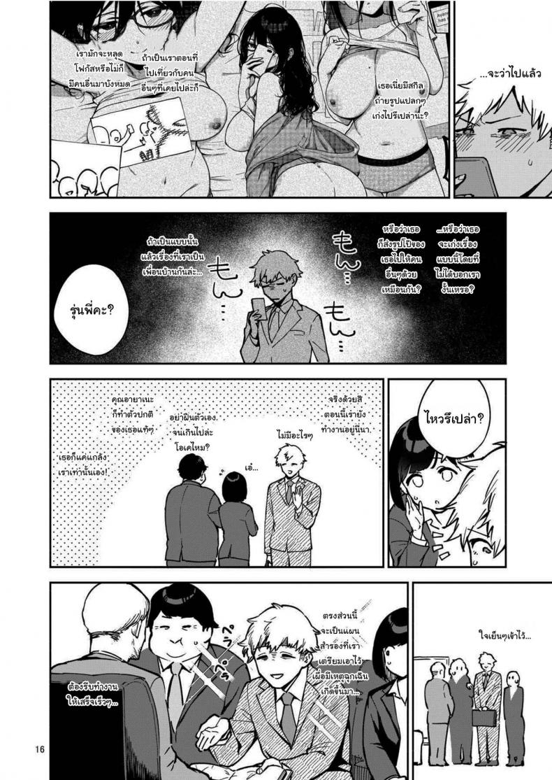 สาวข้างห้องอายาเนะ (C97) [Haraheridou (Herio)] Ayane-san From Next-Door – สาวข้างห้องอายาเนะ (C97) [Haraheridou (Herio)] Ayane-san From Next-Door – ตอนที่ 2 หน้า 15
