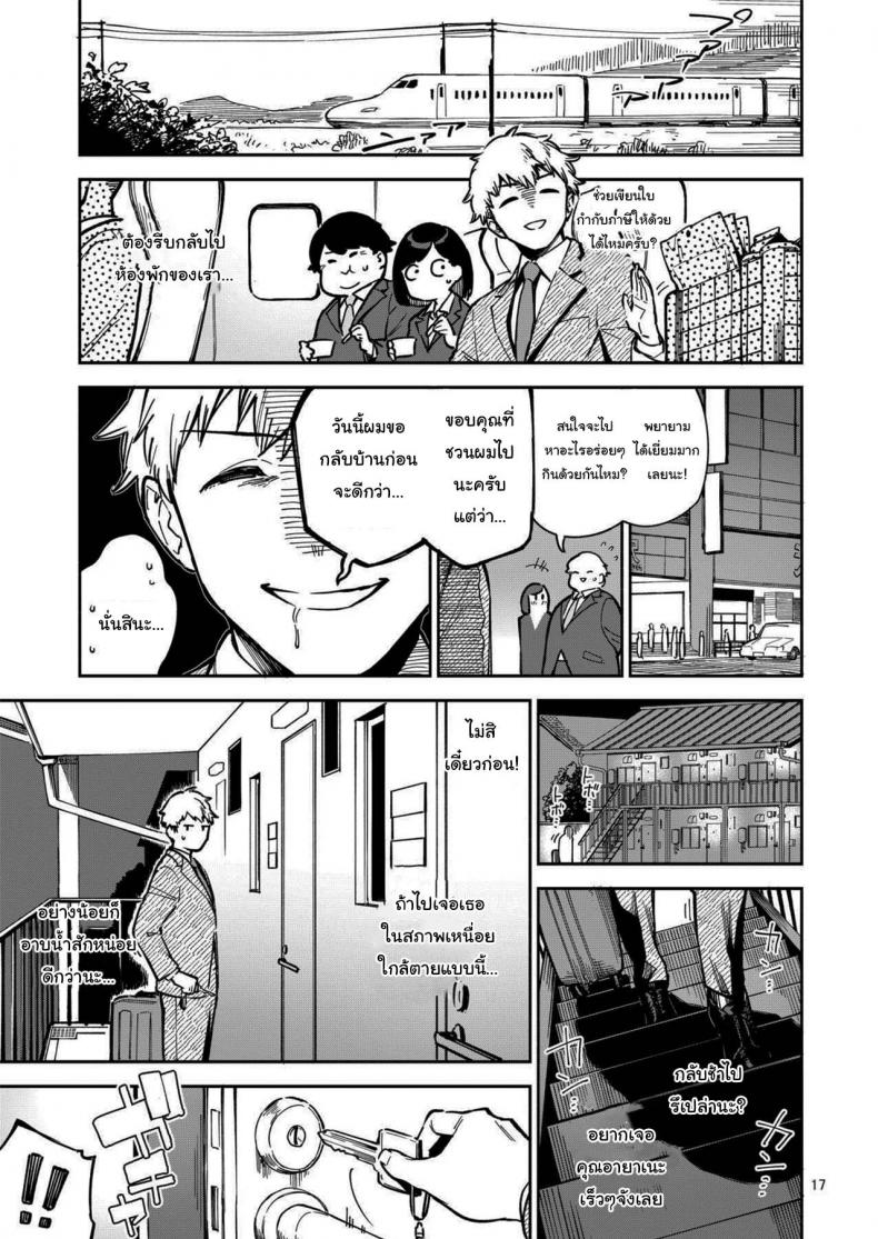 สาวข้างห้องอายาเนะ (C97) [Haraheridou (Herio)] Ayane-san From Next-Door – สาวข้างห้องอายาเนะ (C97) [Haraheridou (Herio)] Ayane-san From Next-Door – ตอนที่ 2 หน้า 16